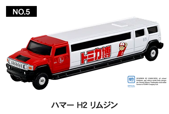 NO.5 ハマー H2 リムジン