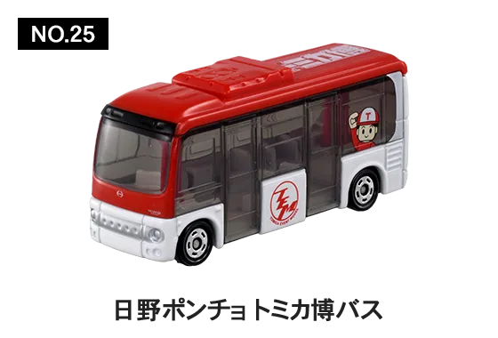 トミカ博 in OSAKA | イベント | MBS 毎日放送