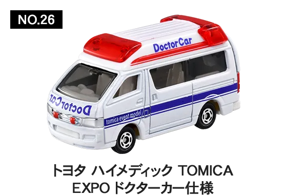 NO.26 トヨタ ハイメディック TOMICA EXPO ドクターカー仕様