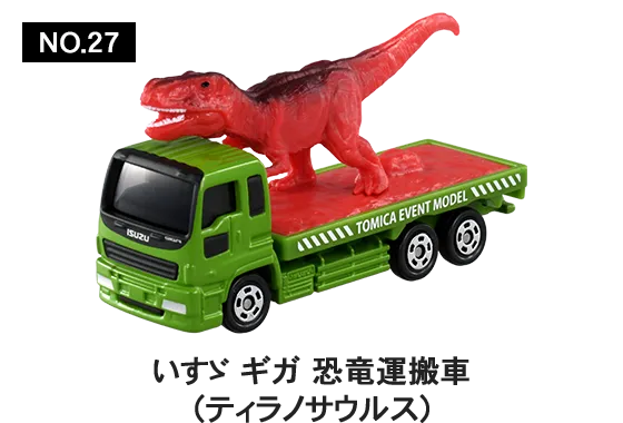 トミカ博 in OSAKA | イベント | MBS 毎日放送