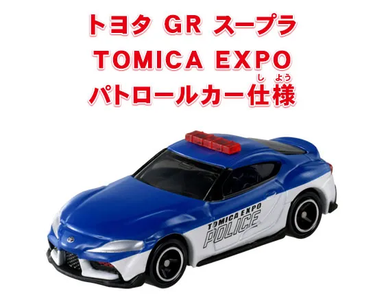 トミカ博 in OSAKA | イベント | MBS 毎日放送