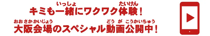 当日の様子はこちら