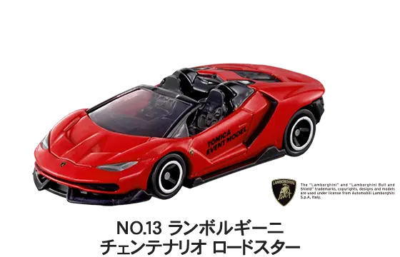 NO.13 ランボルギーニ チェンテナリオ ロードスター