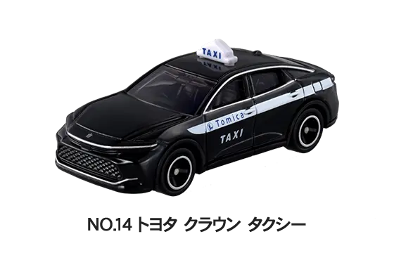 NO.14 トヨタ クラウン タクシー