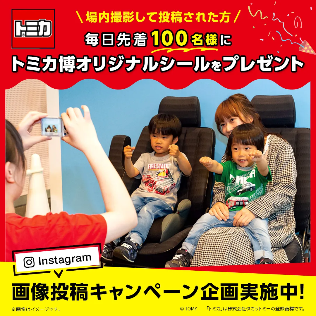 Instagramキャンペーン詳細