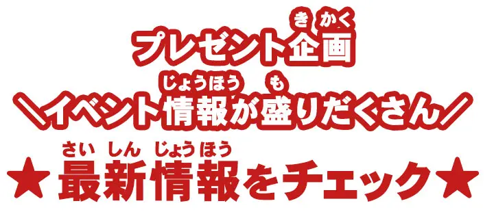 トミカ博 in OSAKA