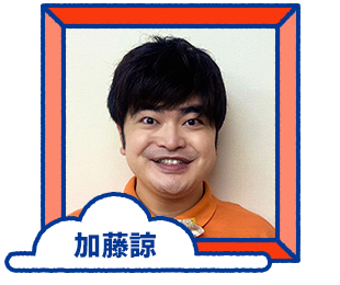 加藤諒