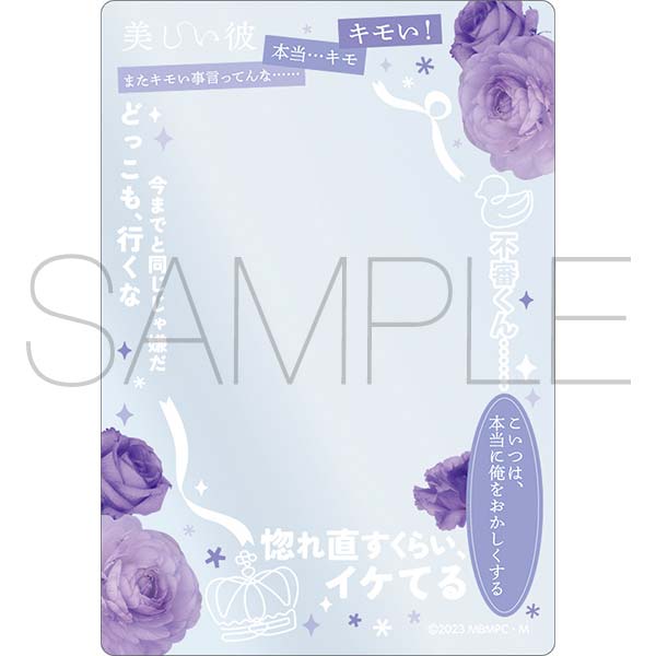 美しい彼 シーズン2 グッズまとめ売り
