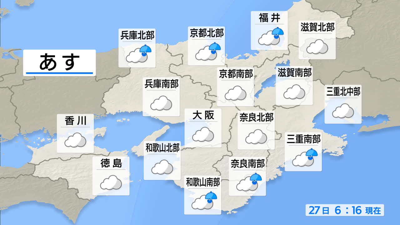 明日のお天気