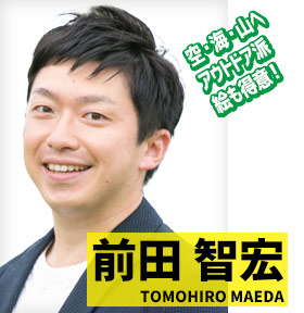 前田 智宏
